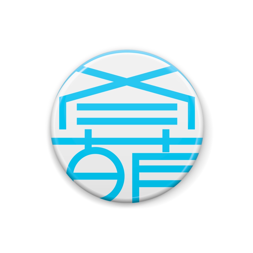 ふゆかんばっち