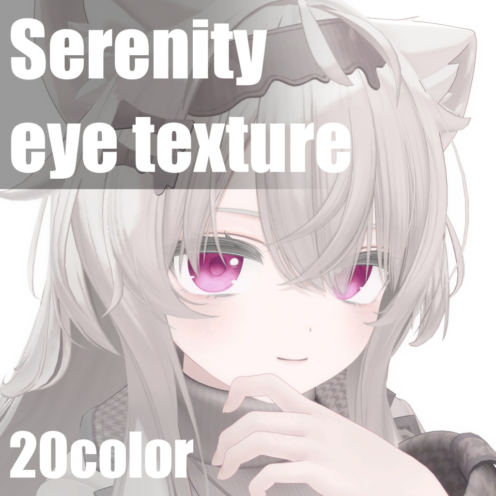 【7アバター対応】Serenity eye texture