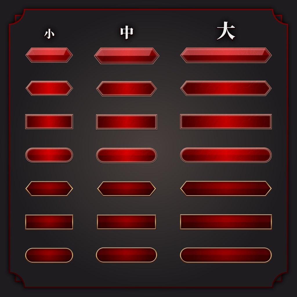 【ゲームUI】立体感のあるボタン:赤