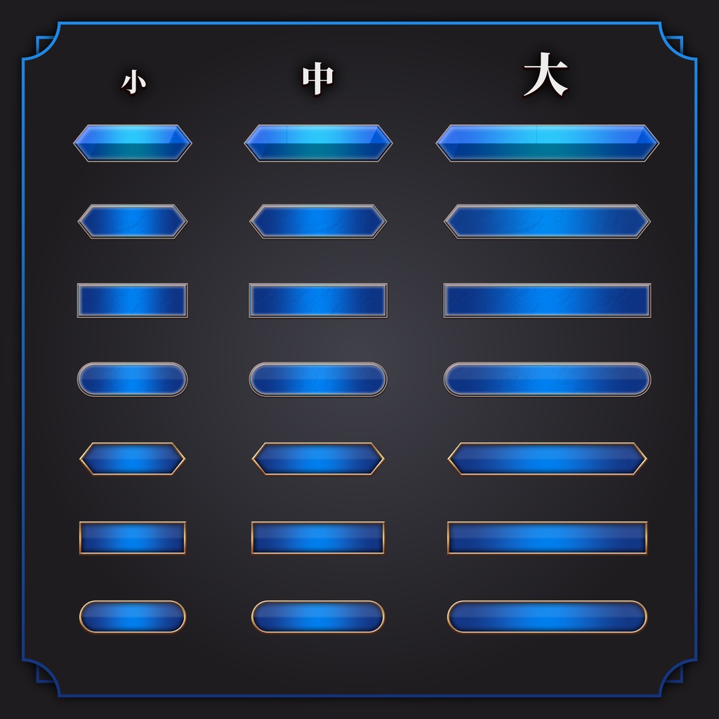 【ゲームUI】立体感のあるボタン:青