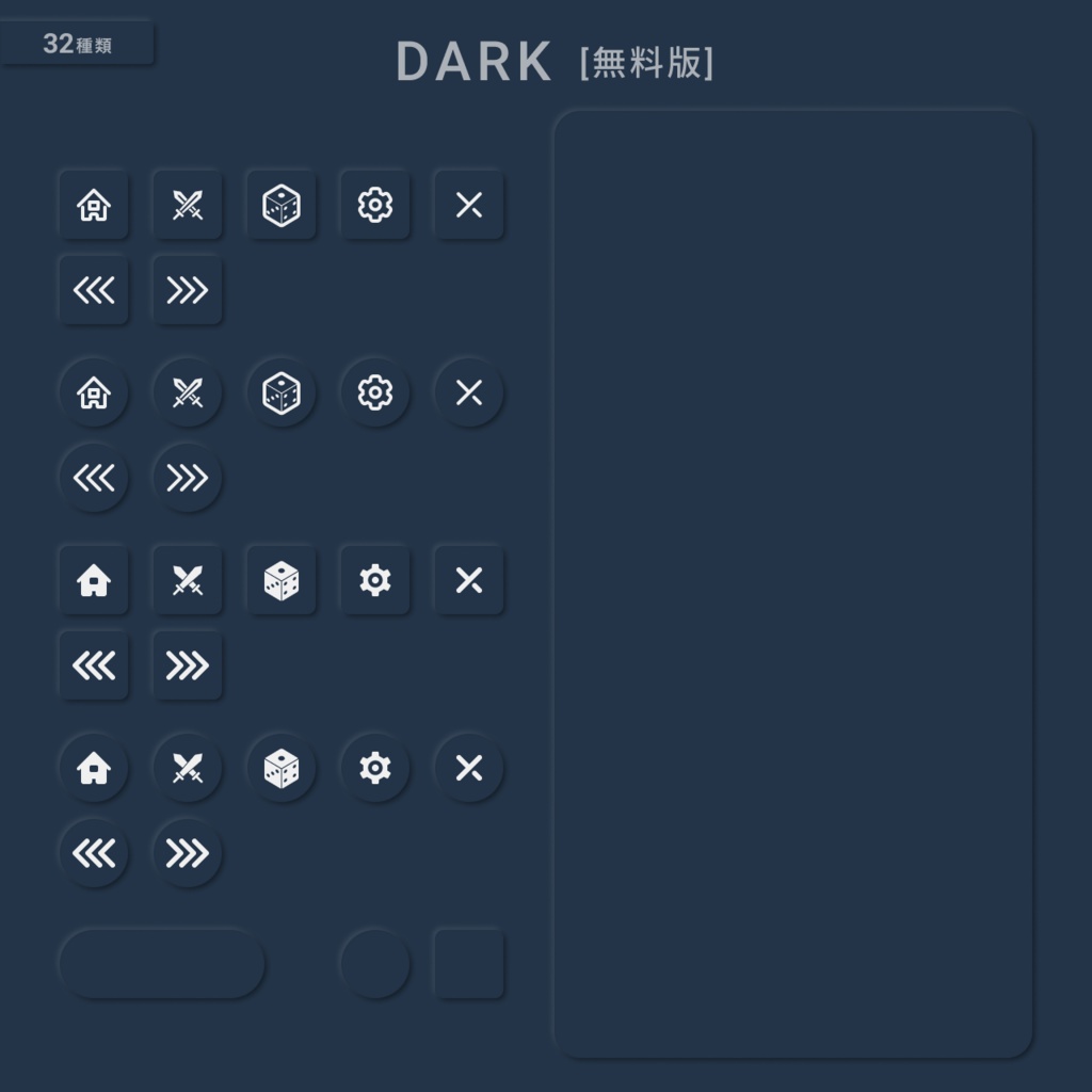【アプリ/ココフォリア/TRPG/配信用】ニューモーフィズム素材集(無料版あり)
