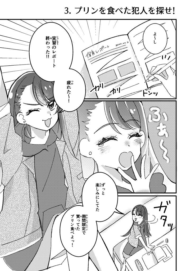 【レイフレ33 新刊】Dreamy Sky Parade