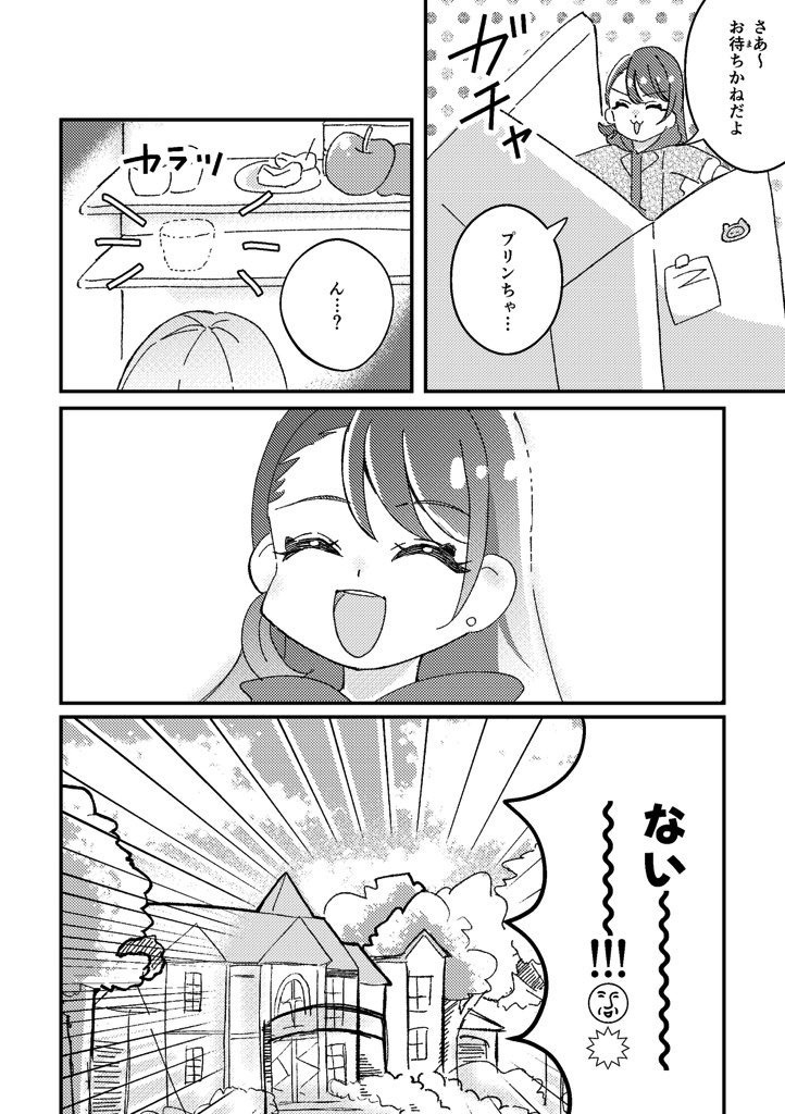 【レイフレ33 新刊】Dreamy Sky Parade