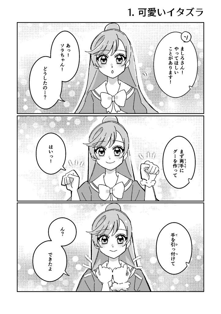 【レイフレ33 新刊】Dreamy Sky Parade