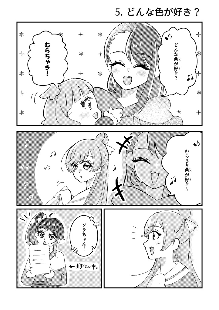 【レイフレ33 新刊】Dreamy Sky Parade