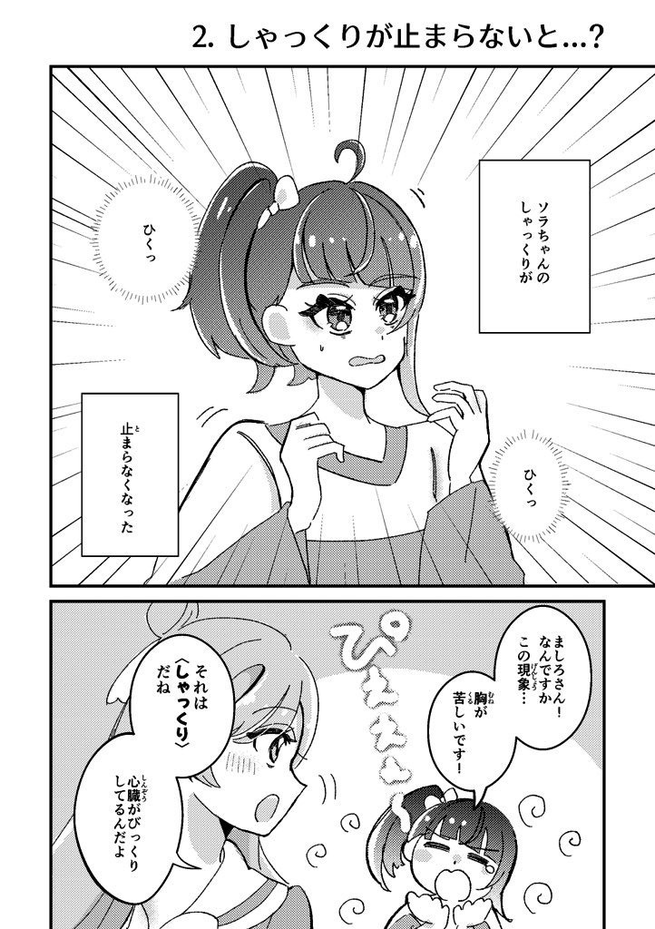 【レイフレ33 新刊】Dreamy Sky Parade