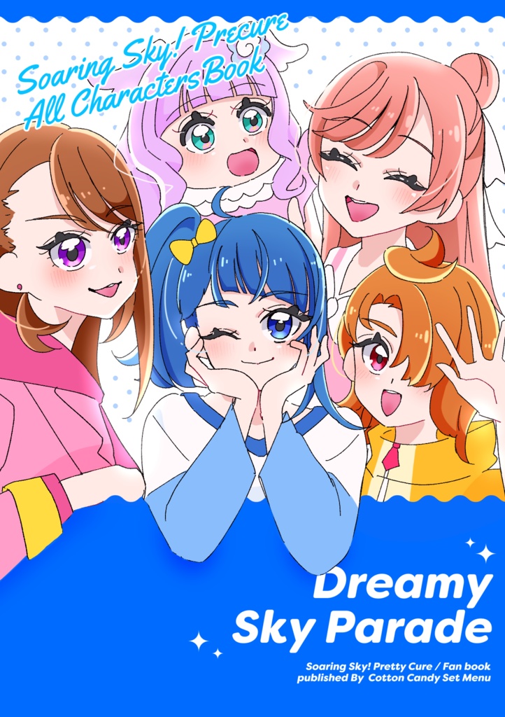 【レイフレ33  新刊】Dreamy Sky Parade
