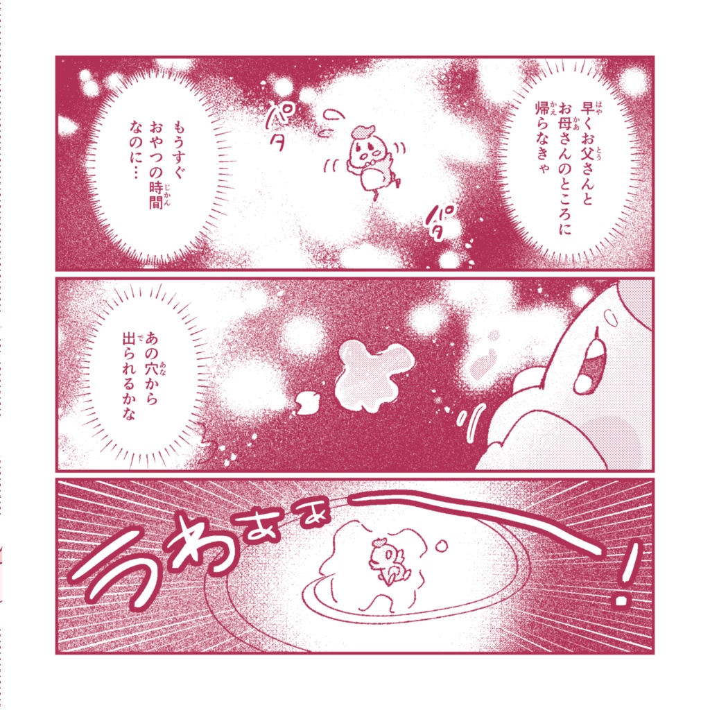 【レイフレ33 新刊】あかいスカーフとふしぎな女の子。