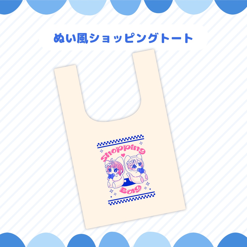 ぬい風柄 ショッピングトート