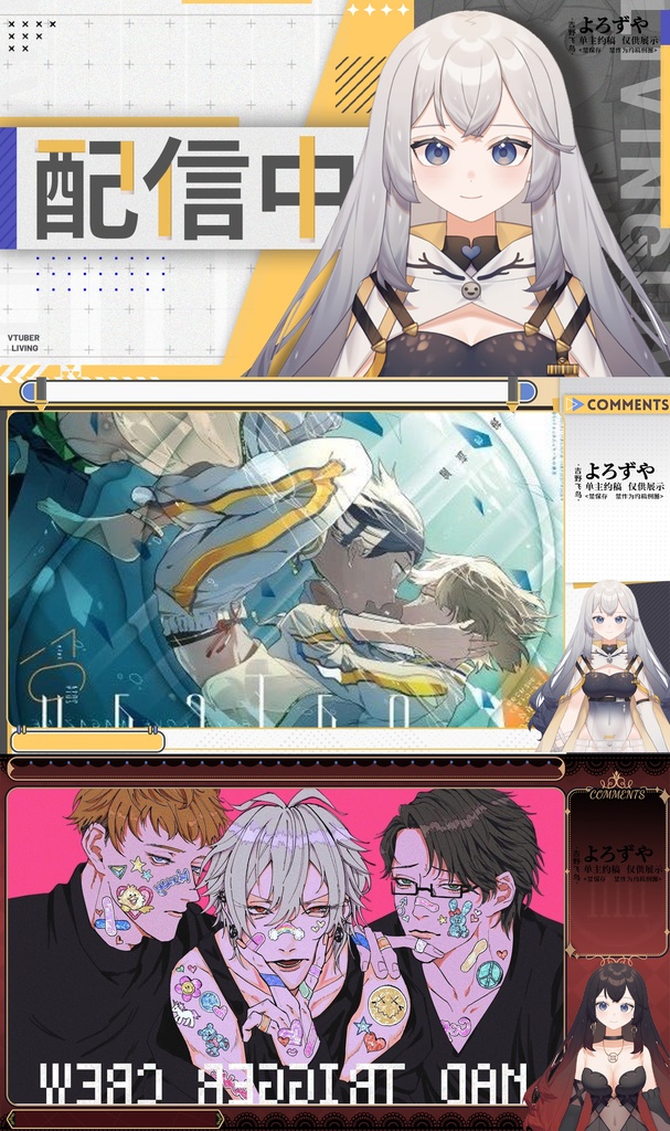 【定制】vtuber配信界面一条龙