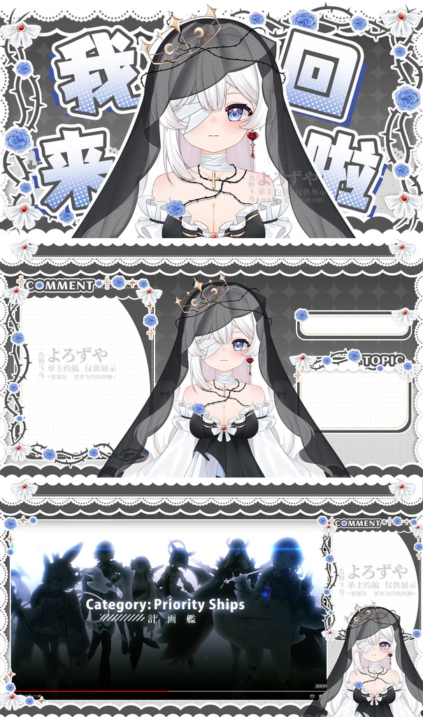 【定制】vtuber配信界面一条龙