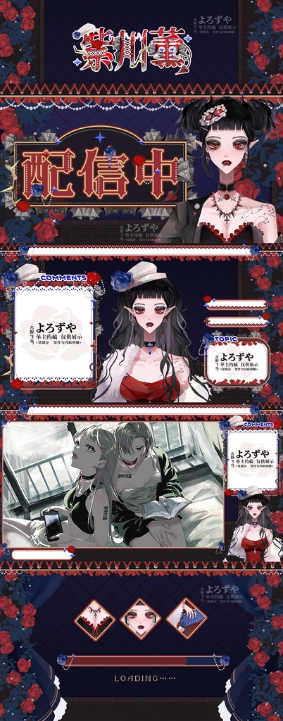 【定制】vtuber配信界面一条龙