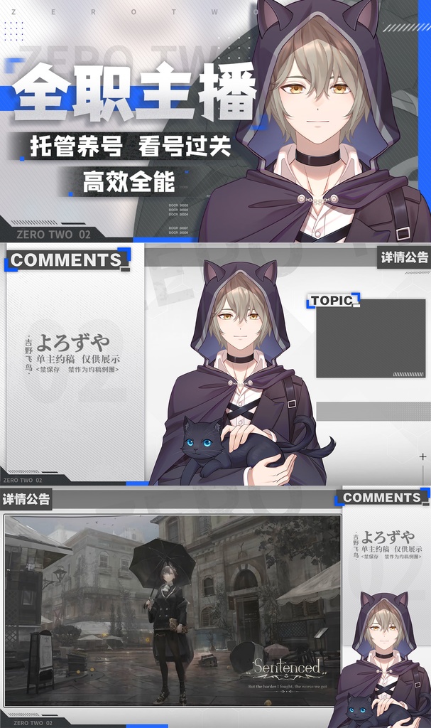 【定制】vtuber配信界面一条龙