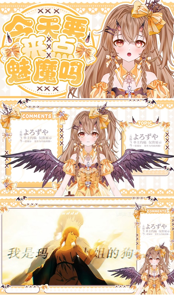 【定制】vtuber配信界面一条龙