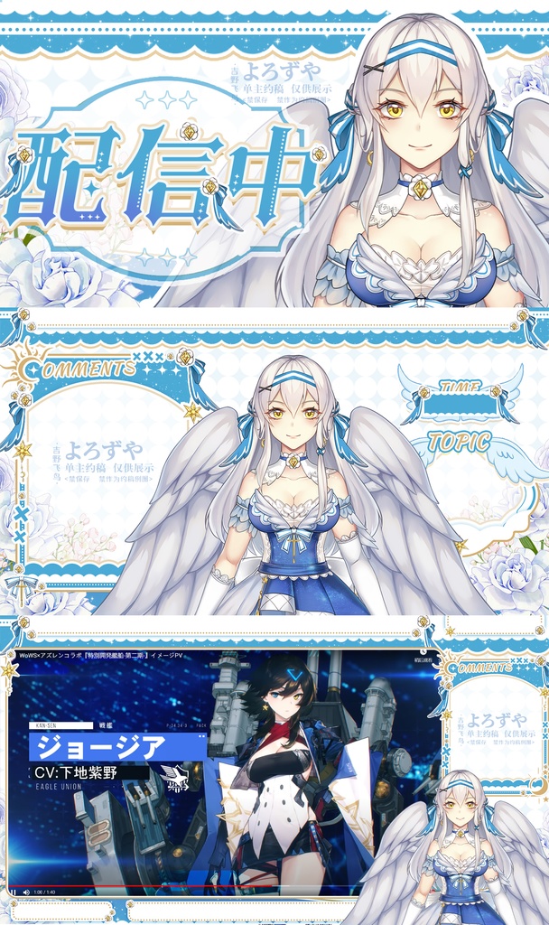 【定制】vtuber配信界面一条龙