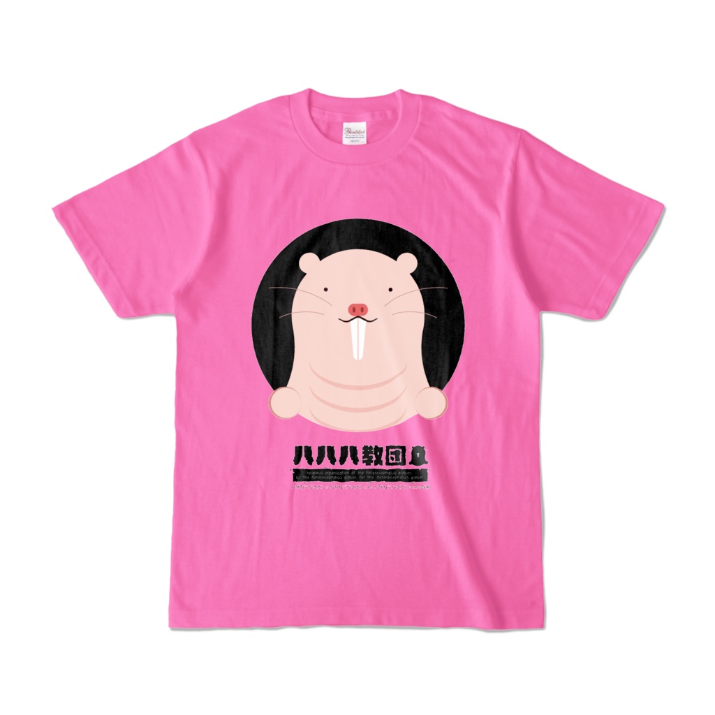 ハダカデバネズミT シャツ(ピンク×ブラック)