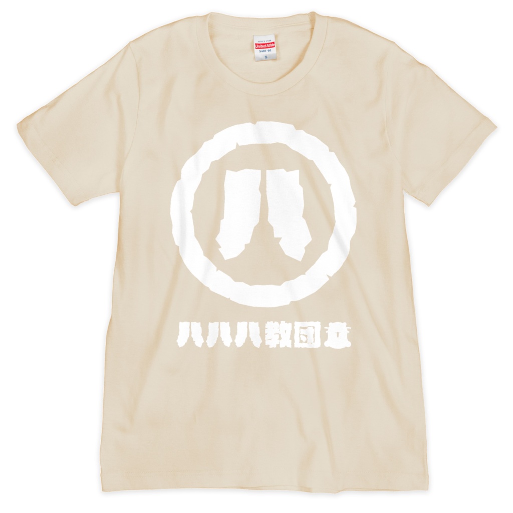 ハハハ教団員Tシャツ(生成り)