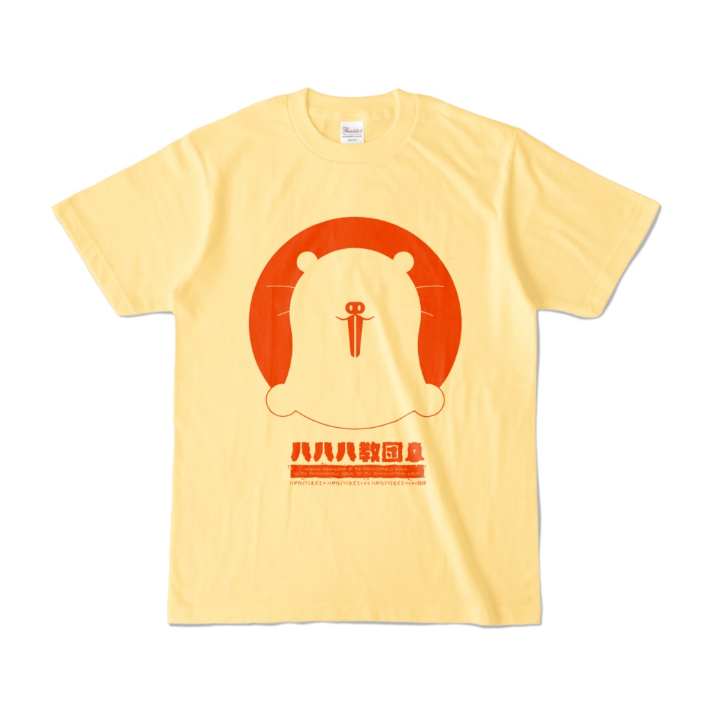 ハダカデバネズミシルエットTシャツ（イエロー）