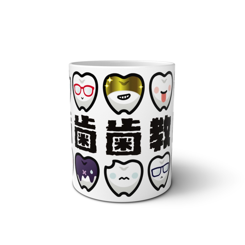 歯歯歯教団マグカップ