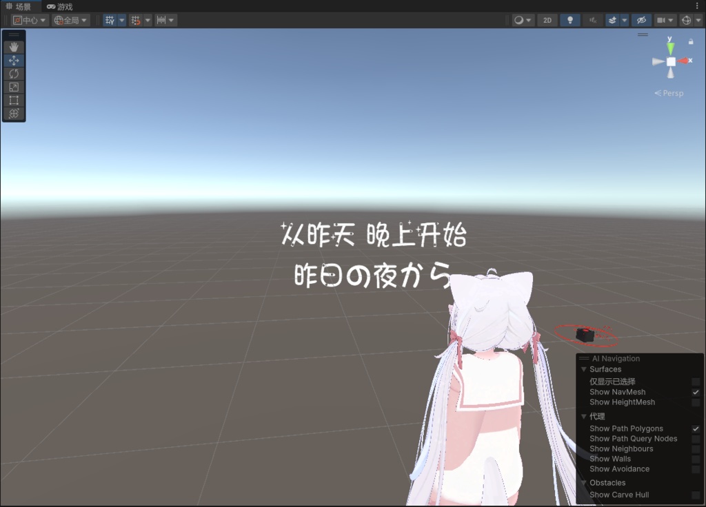 [Avatar 3D tool] Avatar Lyric System - Avatar歌词字幕系统-