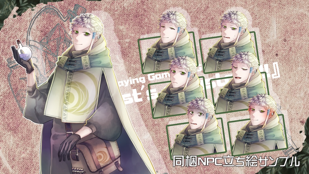 【マギカロギアシナリオ】「Alchemist's assistant!!」 SPLL:E224053