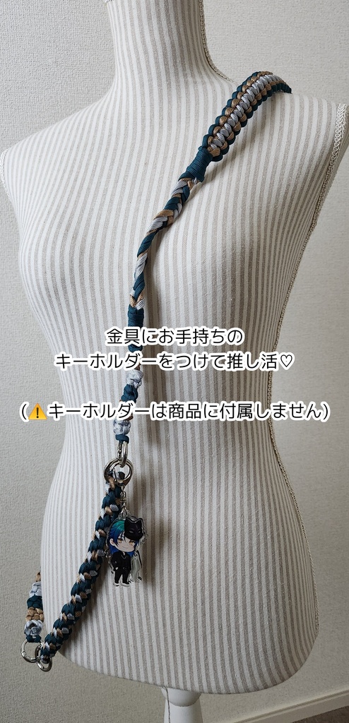 パラコードストラップ【カスタマイズ】