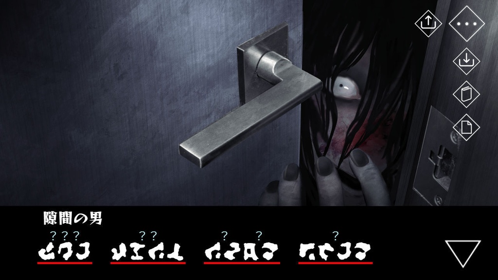 言語解読ホラーADV『文字化化/Homicipher』【 体験版ver4】