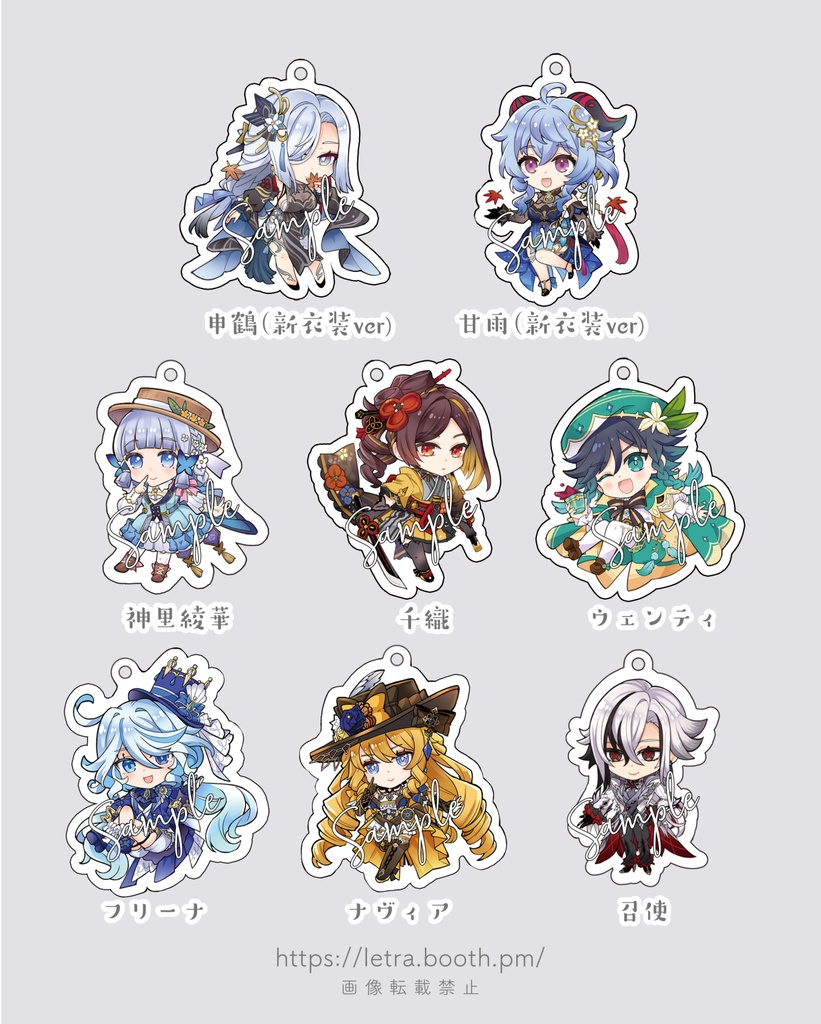 原神 アクリルキーホルダー