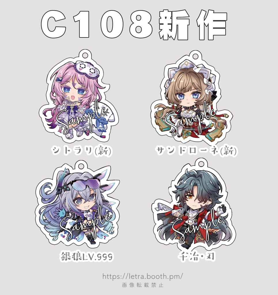 原神 アクリルキーホルダー(全28種)