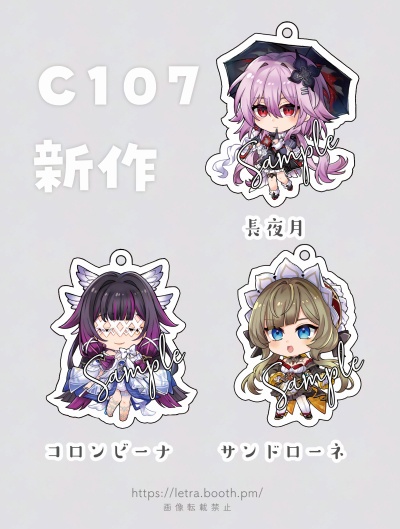 原神 アクリルキーホルダー