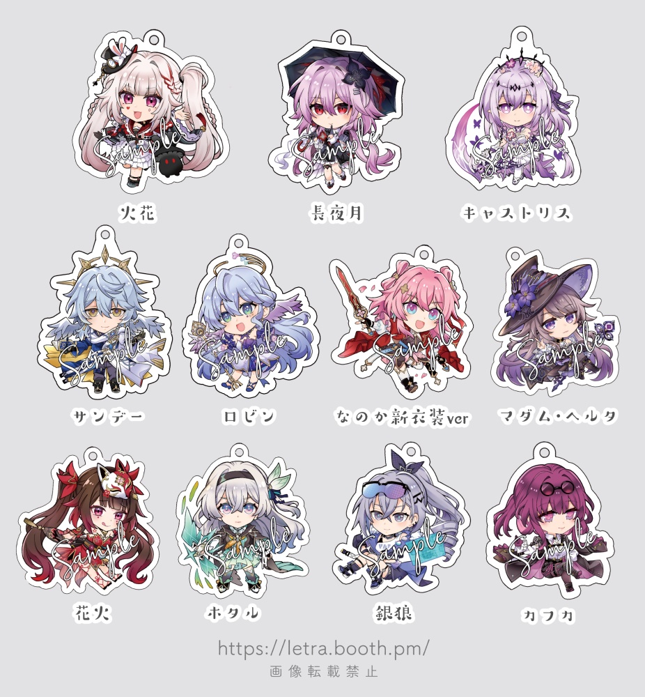 崩壊：スターレイルアクリルキーホルダー