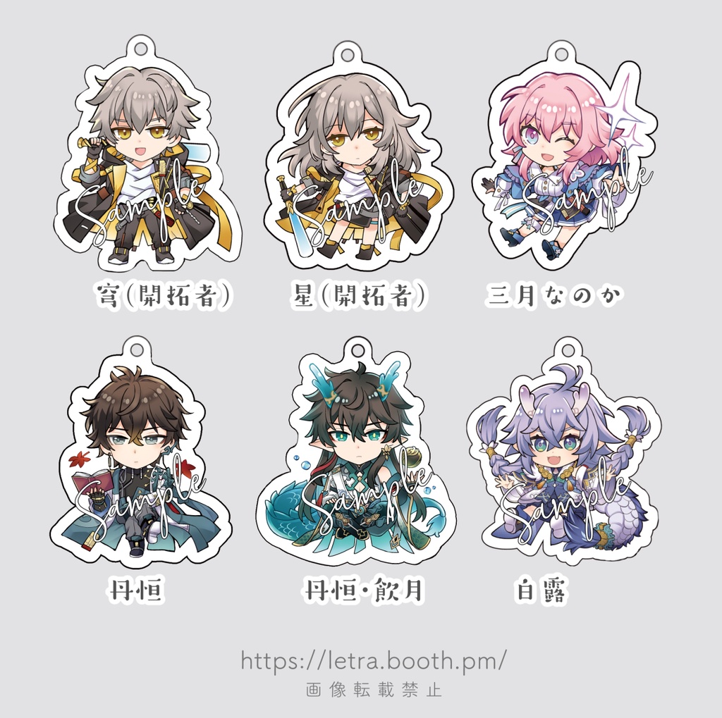 崩壊:スターレイルアクリルキーホルダー