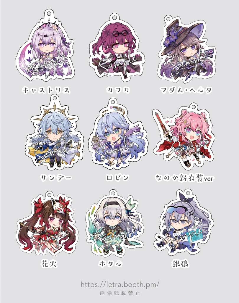 崩壊：スターレイルアクリルキーホルダー