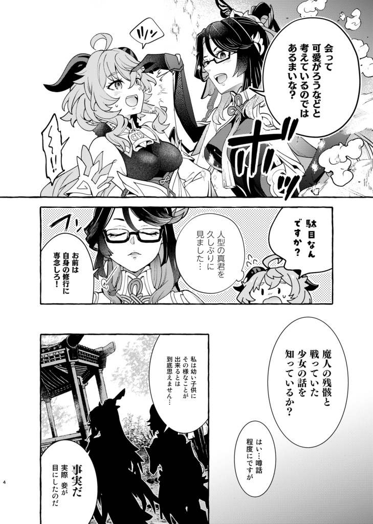 白い花は飾られて