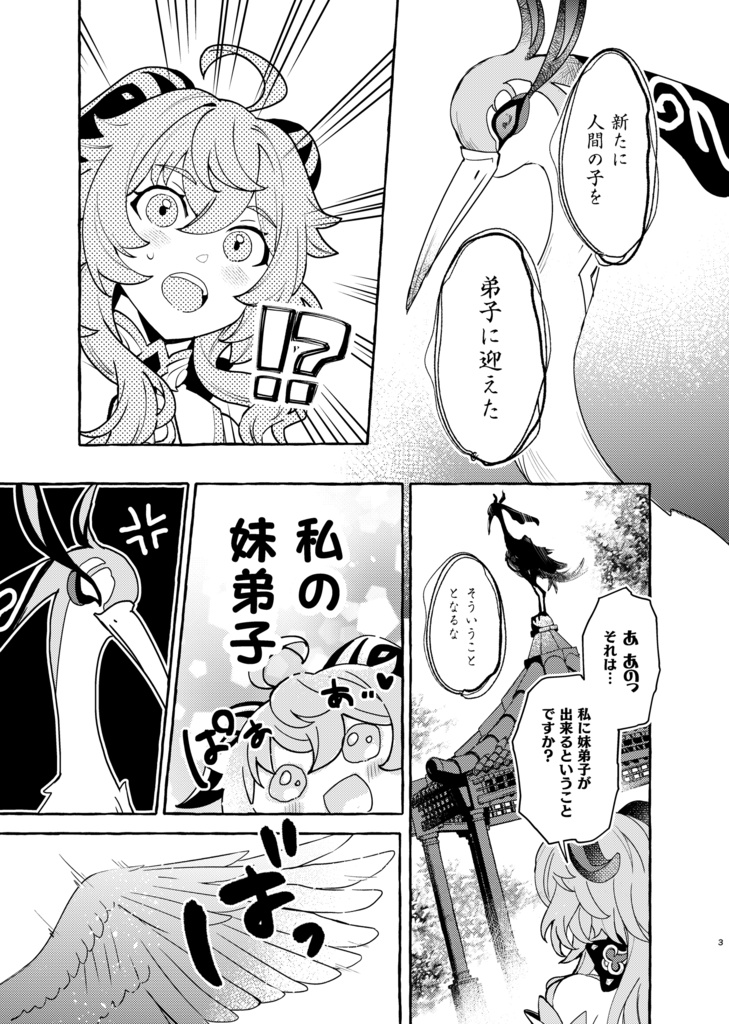 白い花は飾られて