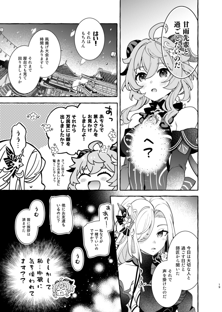 白い花は飾られて