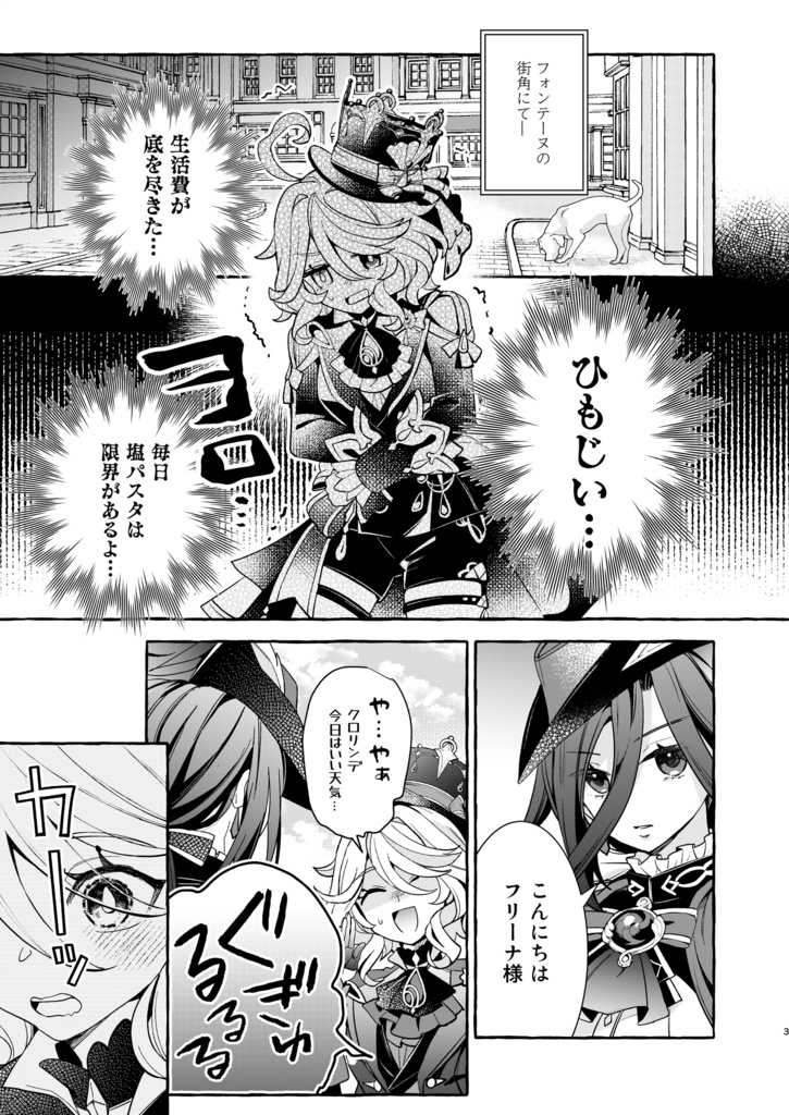 キミの森に棲むもの