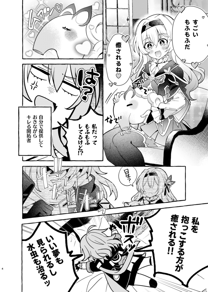 Sweet dreams, my love.