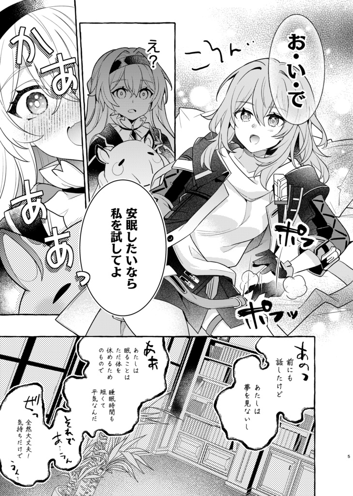 Sweet dreams, my love.