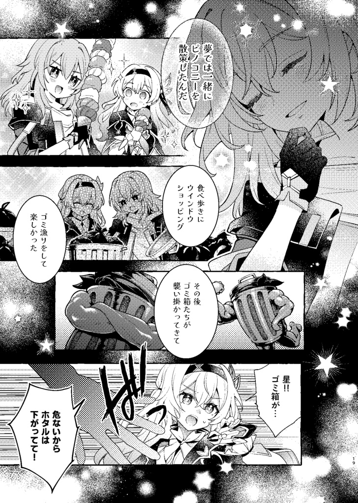 Sweet dreams, my love.