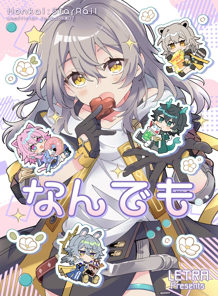 なんでも