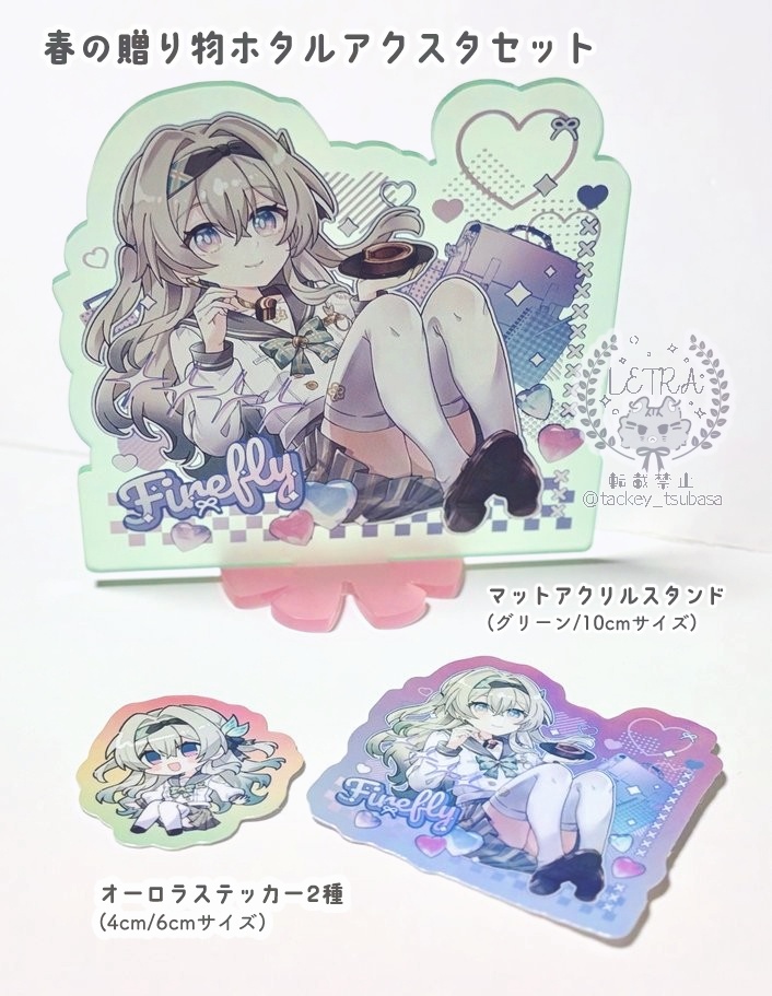 春の贈り物ホタルアクスタセット
