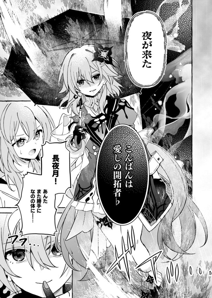 【C107新刊】「なのなの」