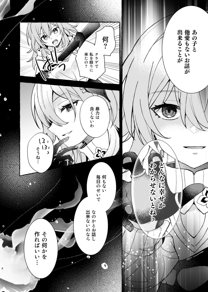 【C107新刊】「なのなの」