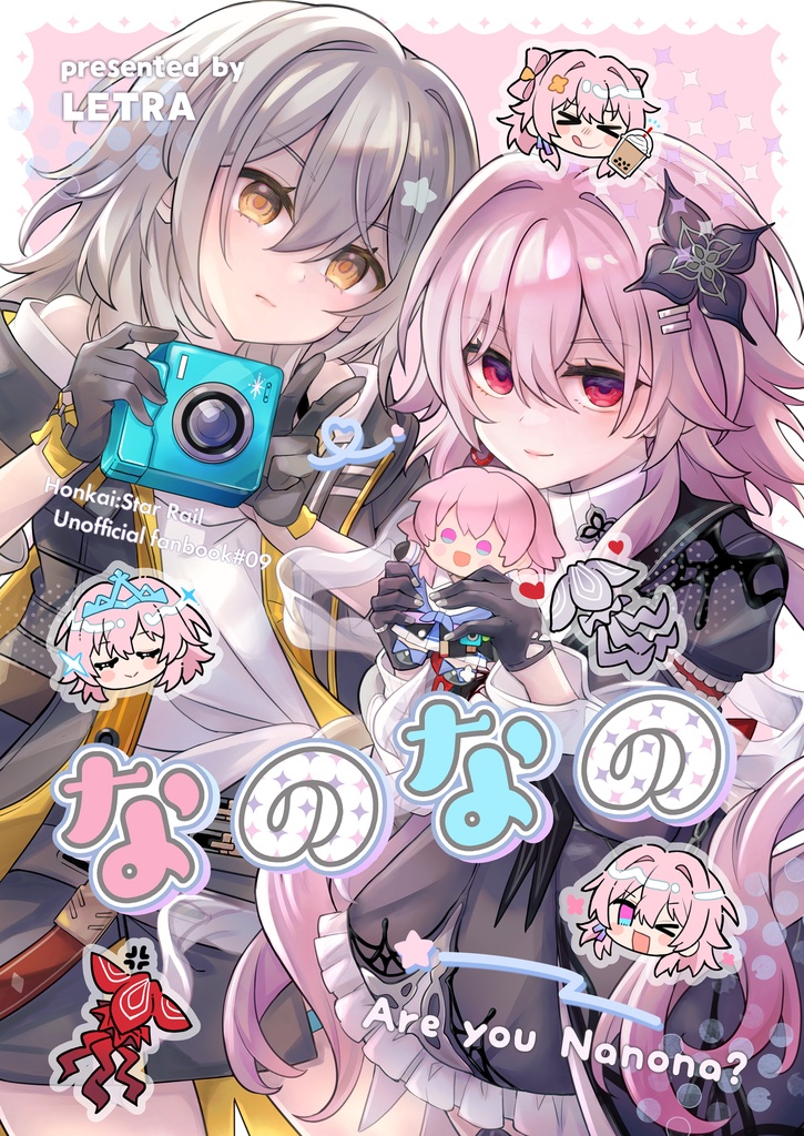 【C107新刊】「なのなの」