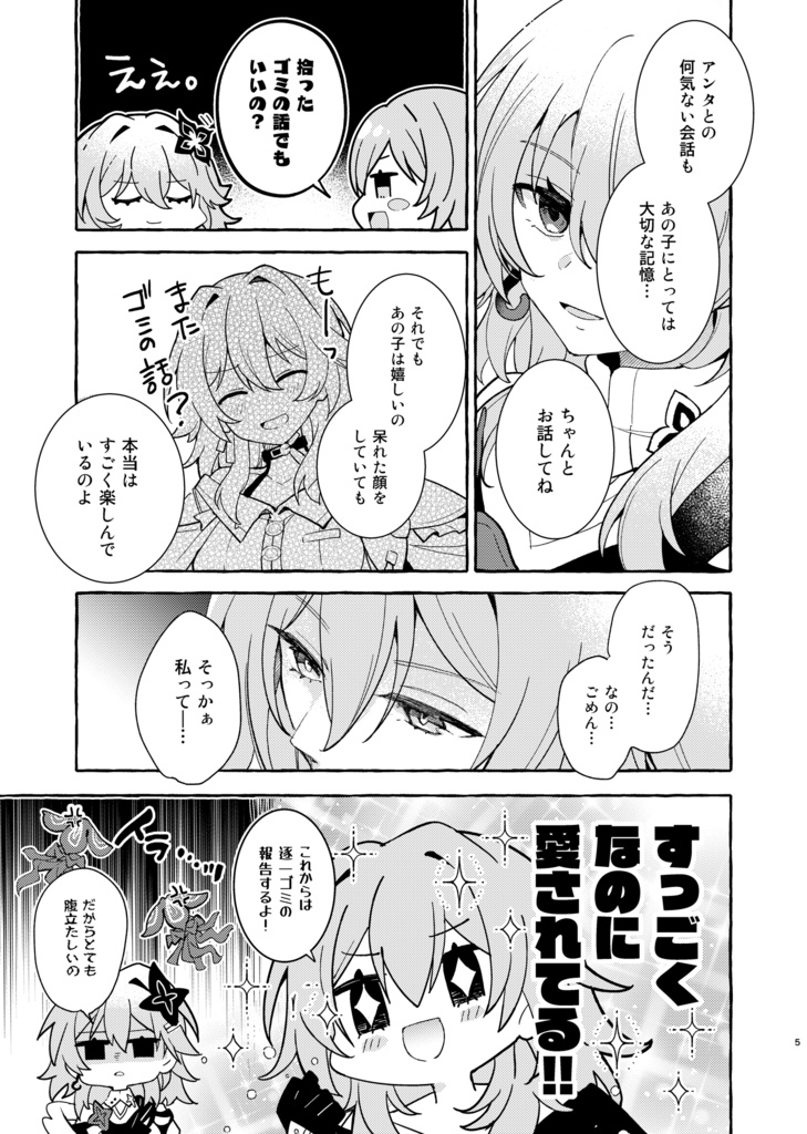 【C107新刊】「なのなの」