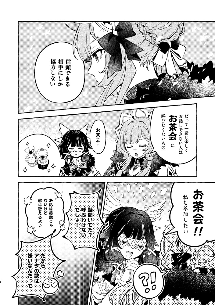 「あたらしいうた」