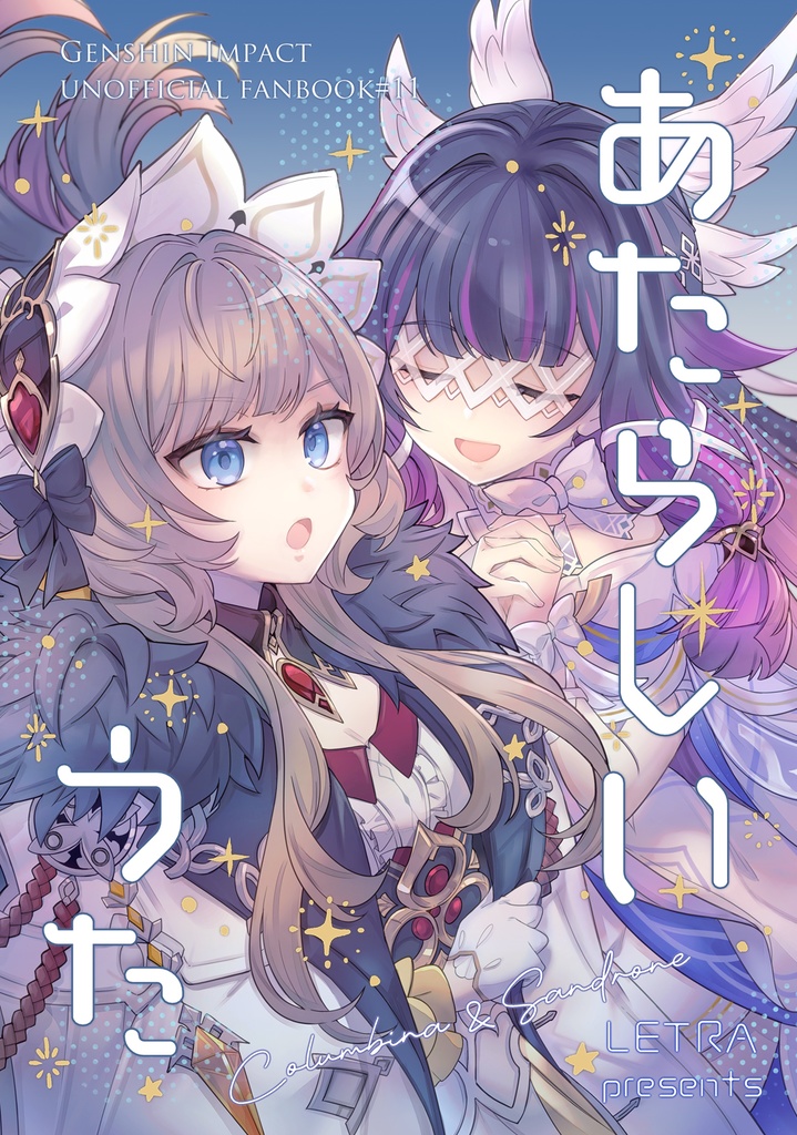 新刊「あたらしいうた」