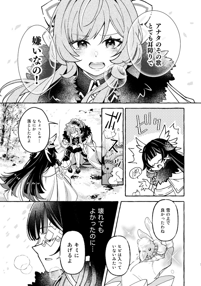 「あたらしいうた」