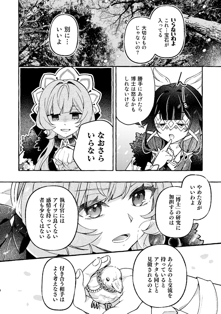 「あたらしいうた」